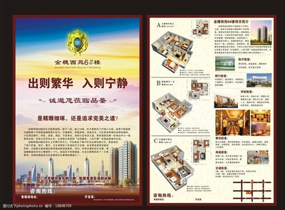 房地產(chǎn)宣傳圖片 視覺藝術(shù)與信息咨詢的完美融合