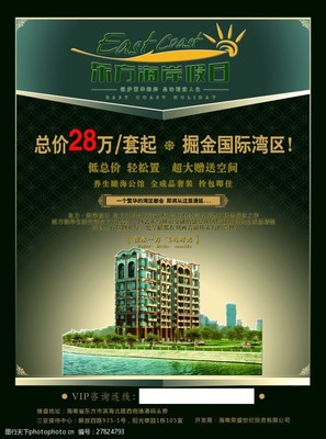 安居樂業(yè)，悅享人生——致您的一封理想家園邀請(qǐng)函